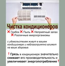 ProHolod Electric